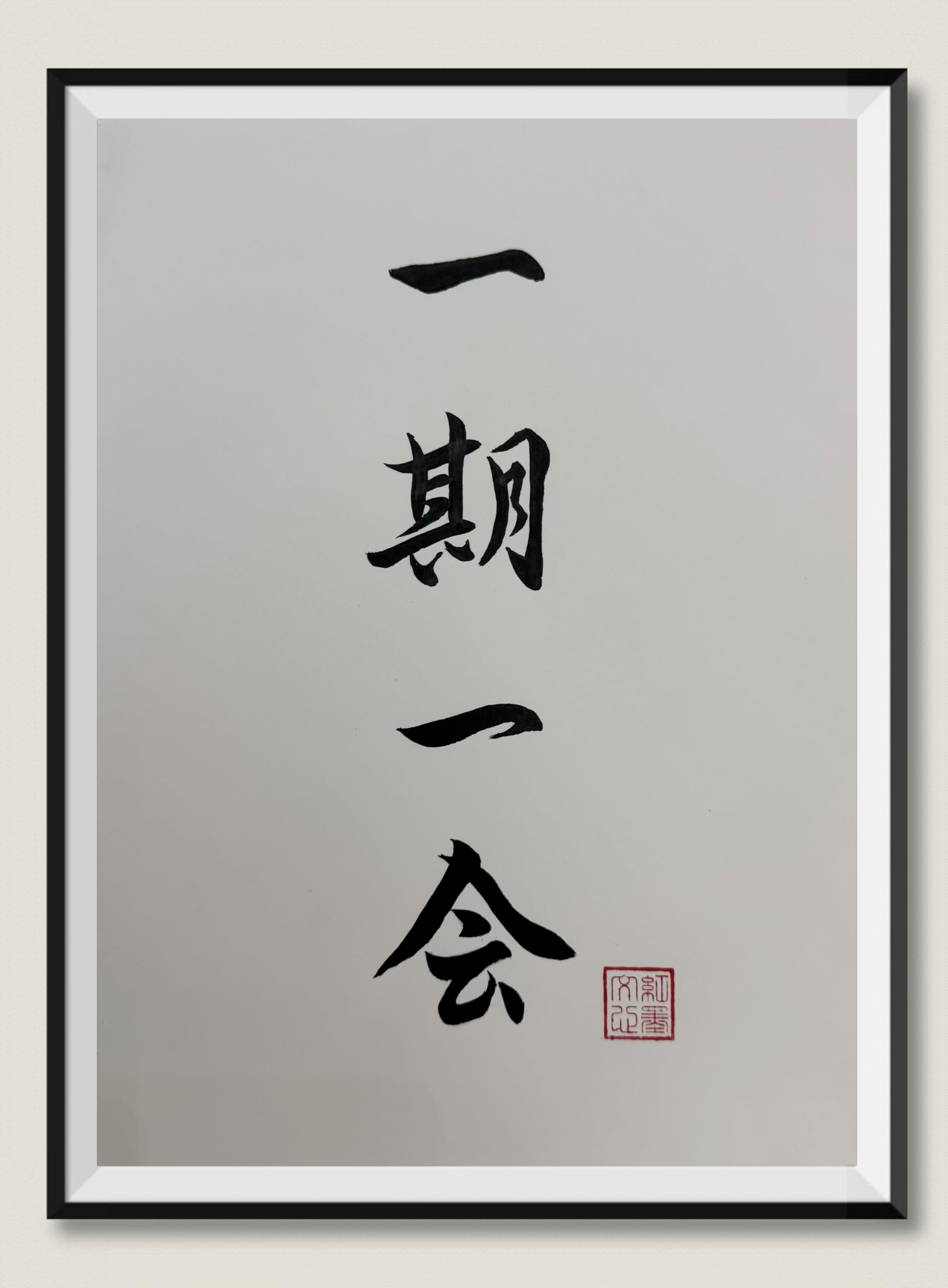 chigo アートブック Amazon.com: Original Japanese Handwritten Calligraphy Wall Art